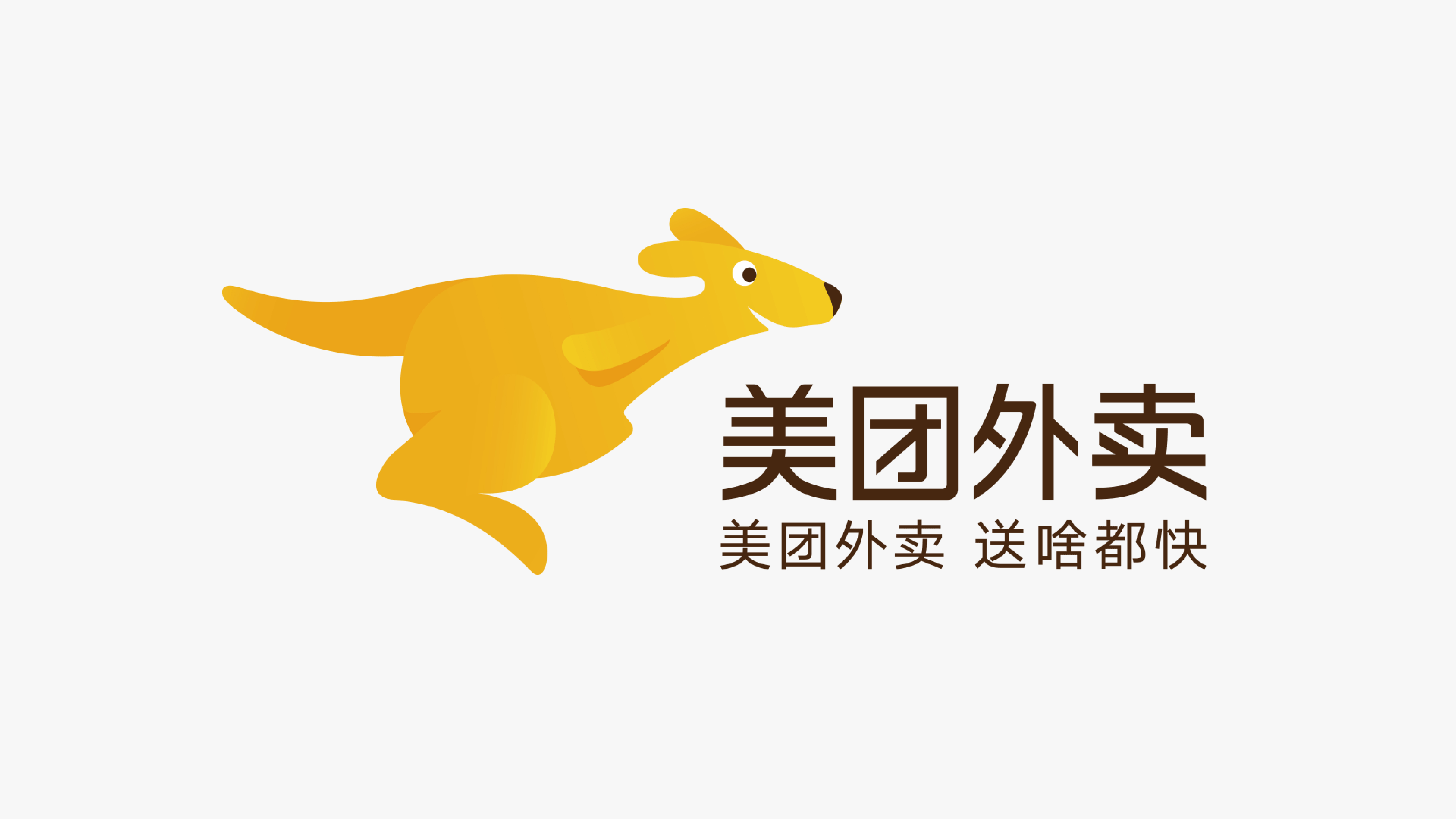 美团外卖LOGO（2015-2019） 