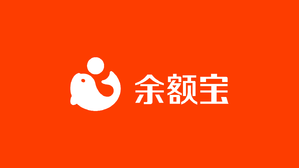 金融VI设计余额宝LOGO设计反白稿