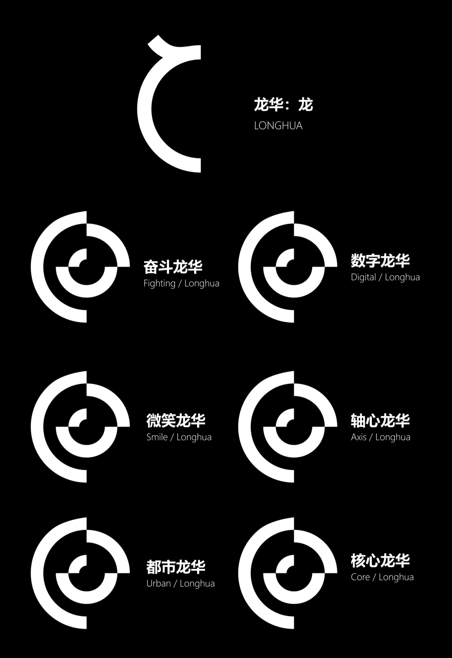 深圳龙华区LOGO