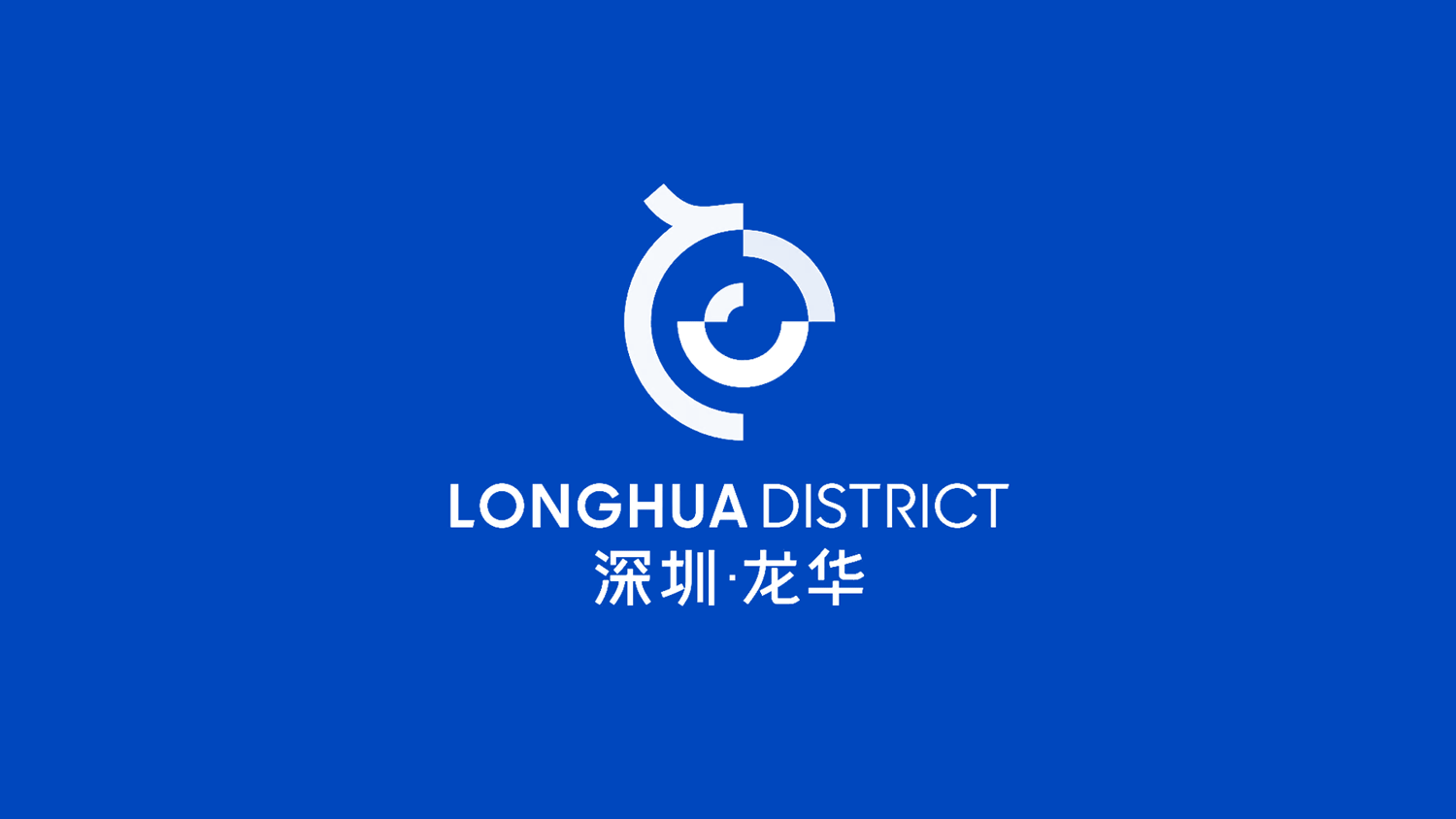 深圳龙华区LOGO