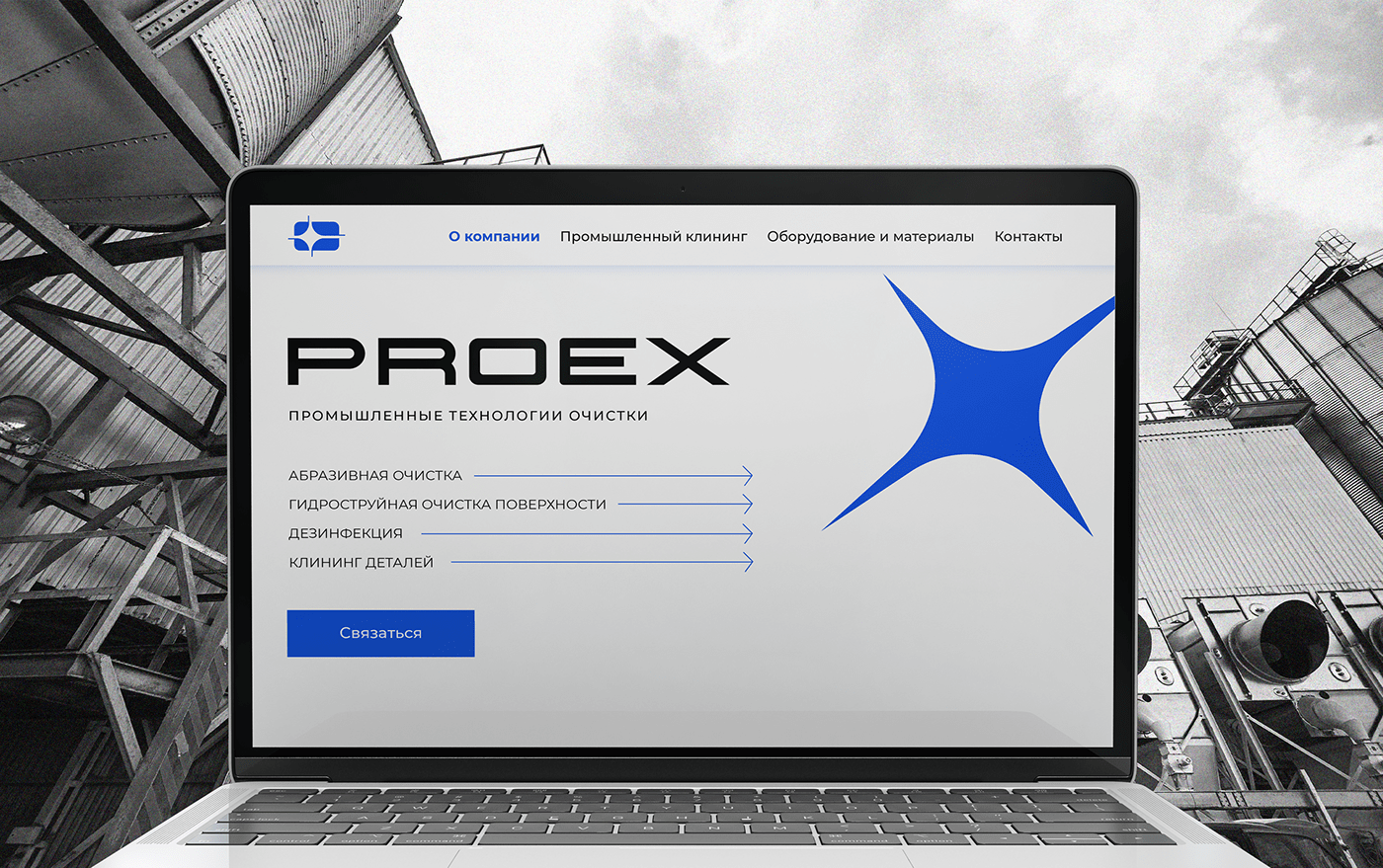 PROEX 企业形象