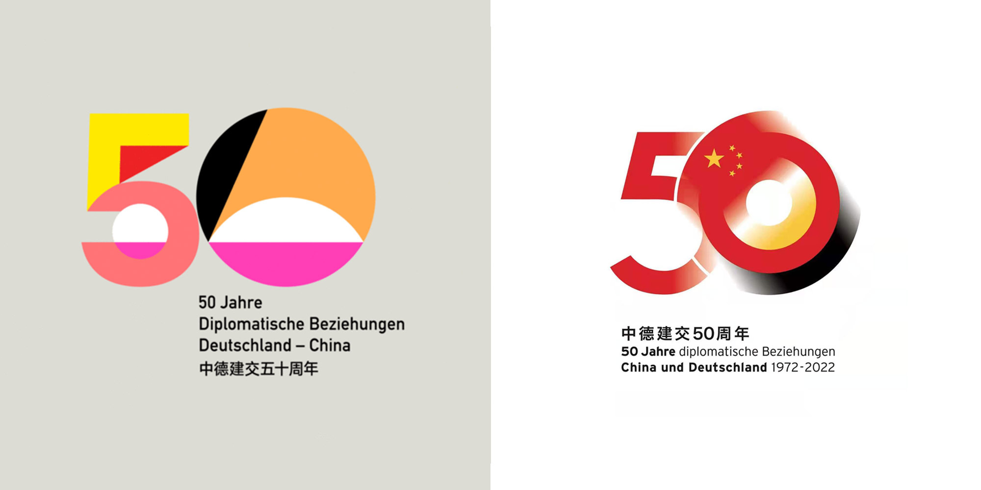 50周年庆LOGO设计