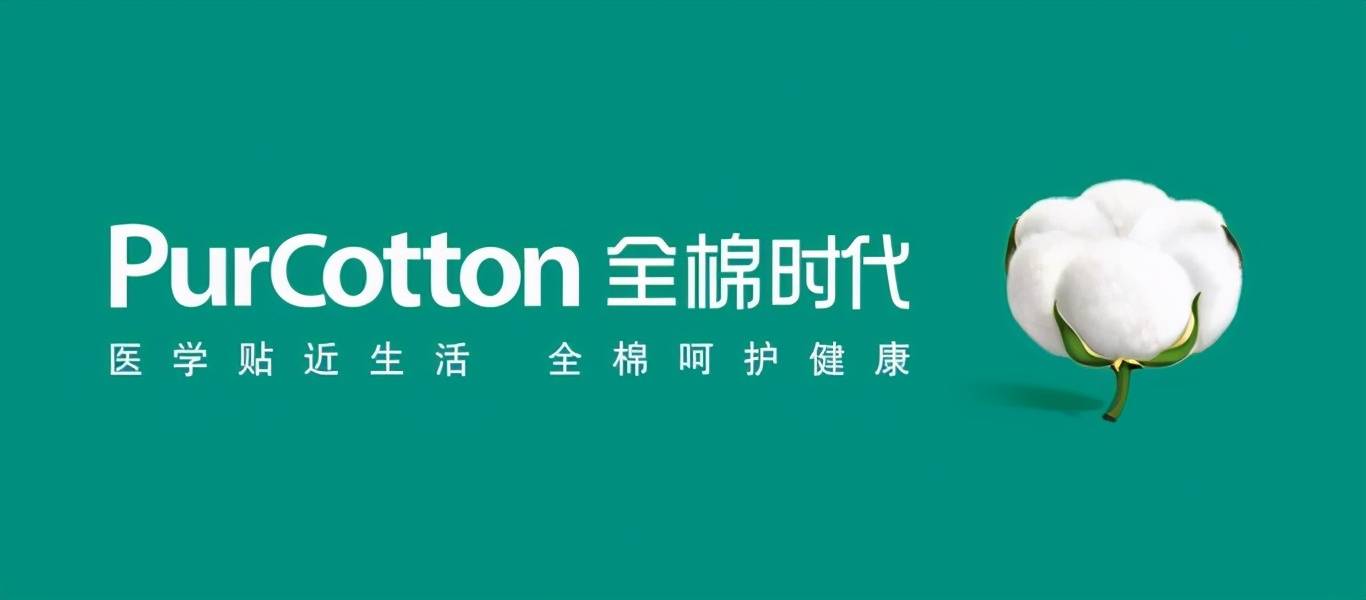 PURCOTTON全棉时代品牌理念