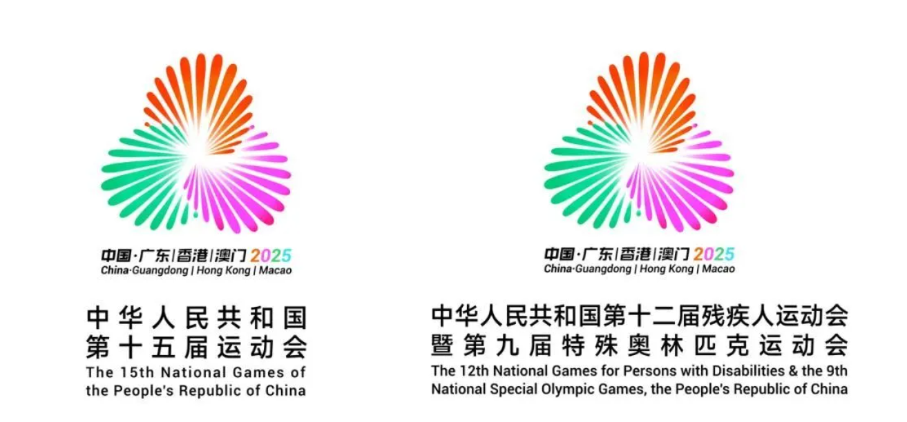 十五运会LOGO设计