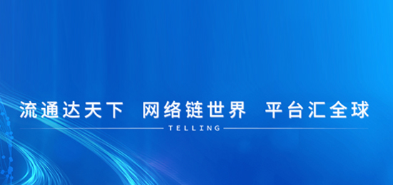 从“T”到全球网络：解码天音控股LOGO中的流通平台美学