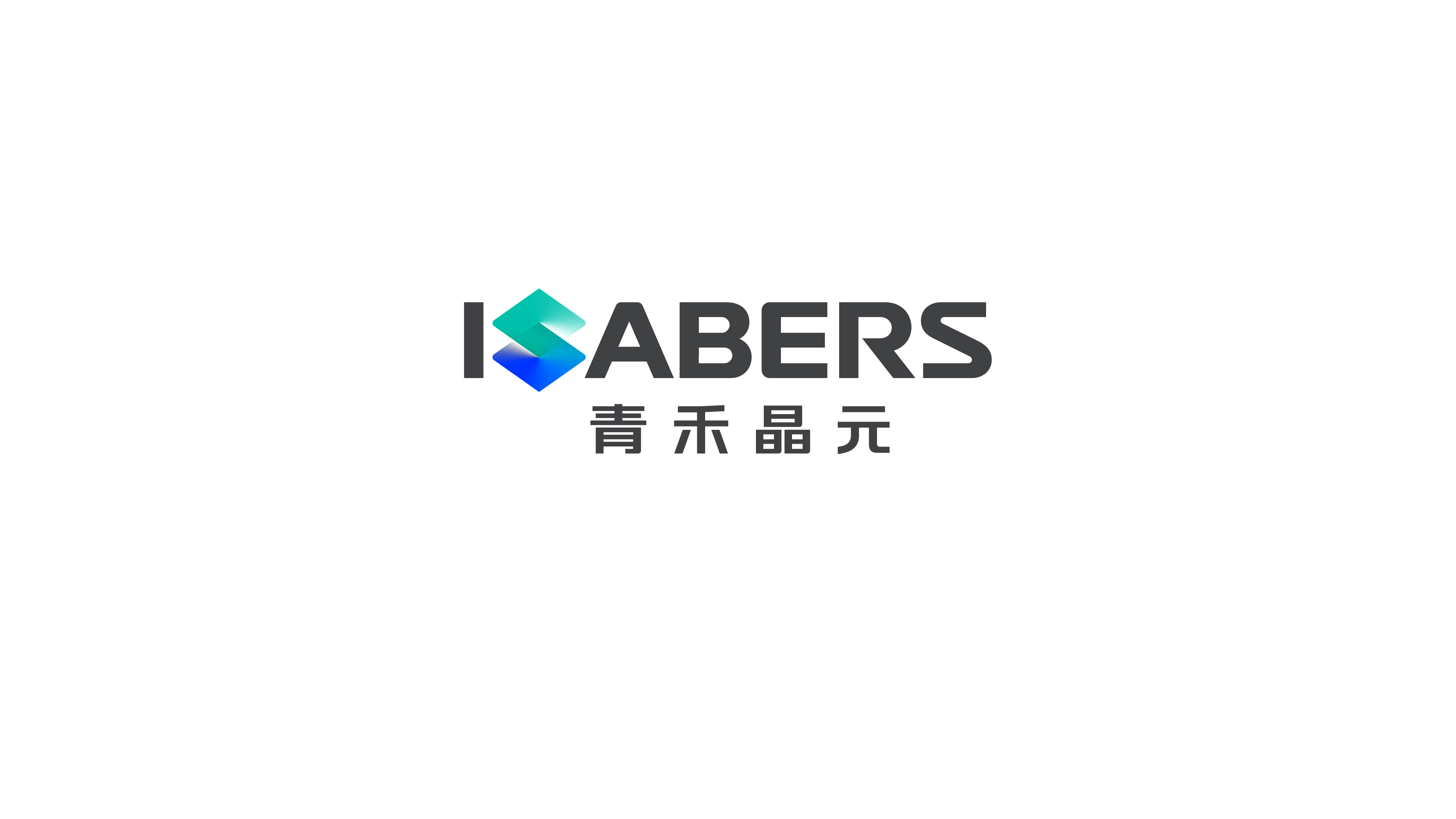 青禾晶元品牌LOGO