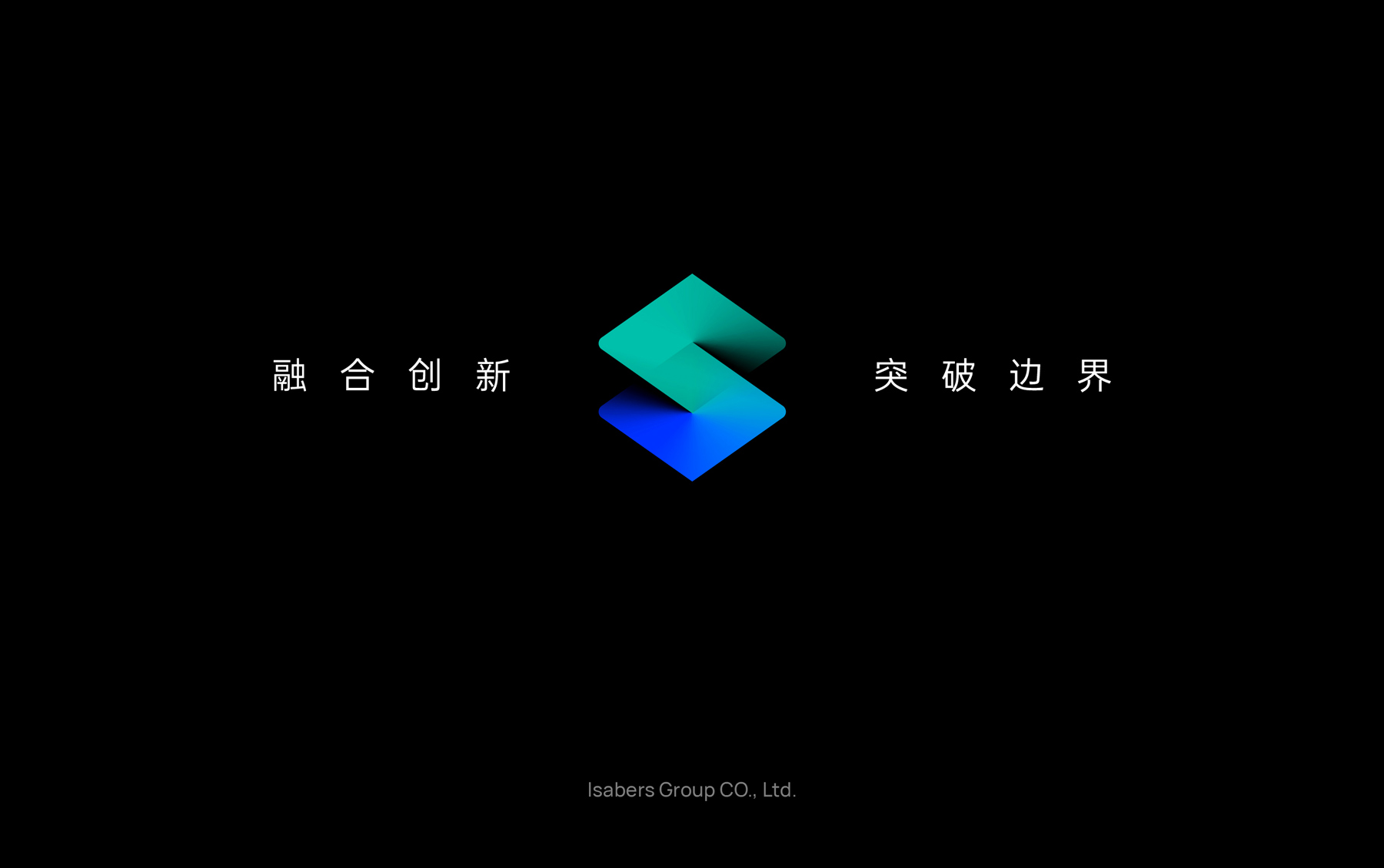 青禾晶元LOGO与VI设计
