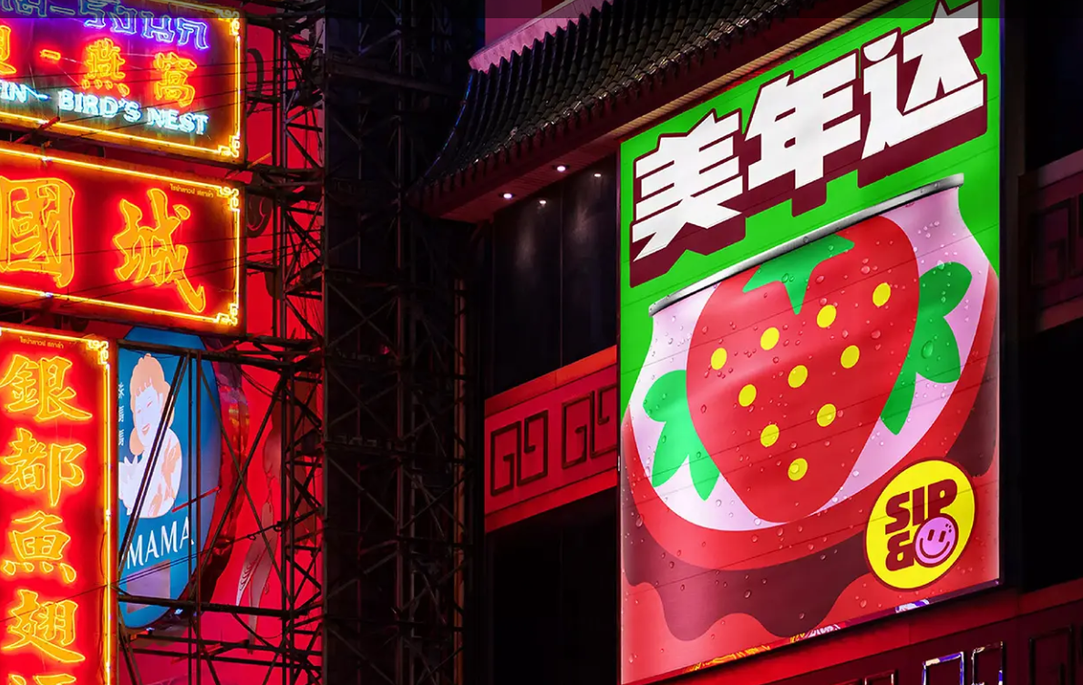 美年达升级后形象海报