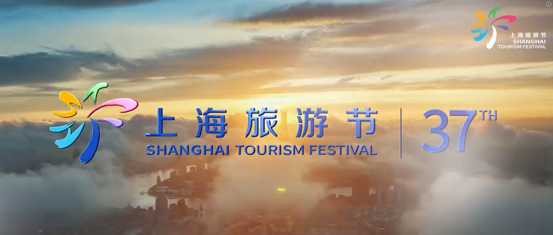 上海旅游节LOGO焕新：当“沪”字化作烟花，一场城市文旅品牌视觉升级的设计解码